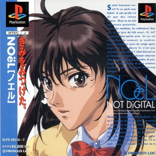 NOeL - Not Digital (Japan) (Disc 1)